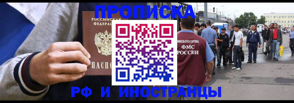 прописка для военкомата в Якутии