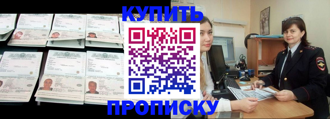 временная регистрация госуслуги в Якутии