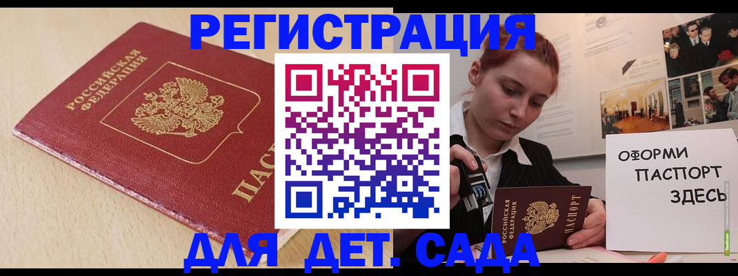 прописка в Якутии